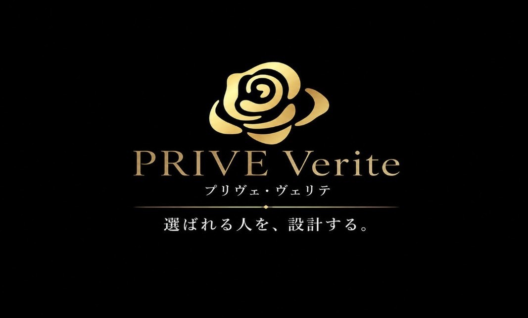 PRIVE Verite